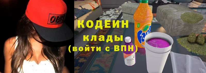 сколько стоит  Сенгилей  Кодеиновый сироп Lean Purple Drank 