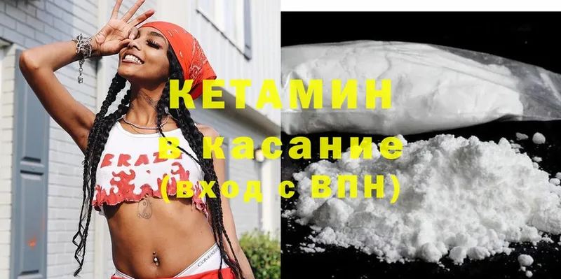 КЕТАМИН ketamine  купить наркоту  Сенгилей 